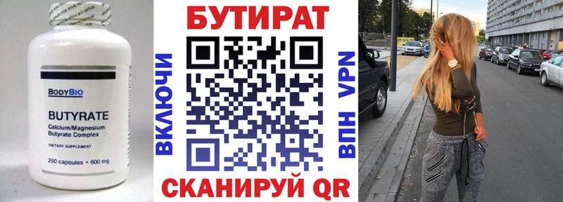 БУТИРАТ GHB  купить наркотик  Кириллов 