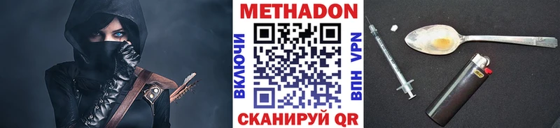 Метадон VHQ  купить наркотик  Кириллов 