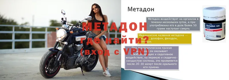 купить  сайты  Кириллов  МЕТАДОН VHQ 