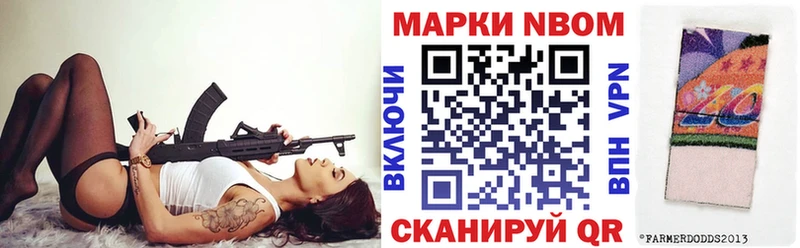 Марки 25I-NBOMe 1,8мг  Кириллов 