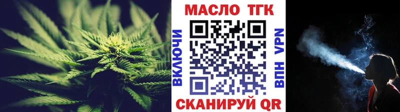 ТГК THC oil  дарнет шоп  Кириллов 